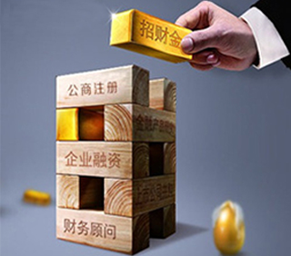 普陀注冊(cè)公司